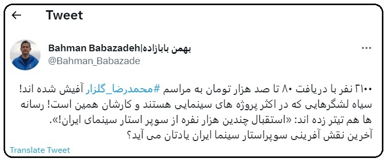 محمد رضا گلزار چگونه با داستان ازدواج‌اش ما را بازی داد؟ / گلزار چگونه با داستان ازدواج‌اش ما را به بازی گرفت؟