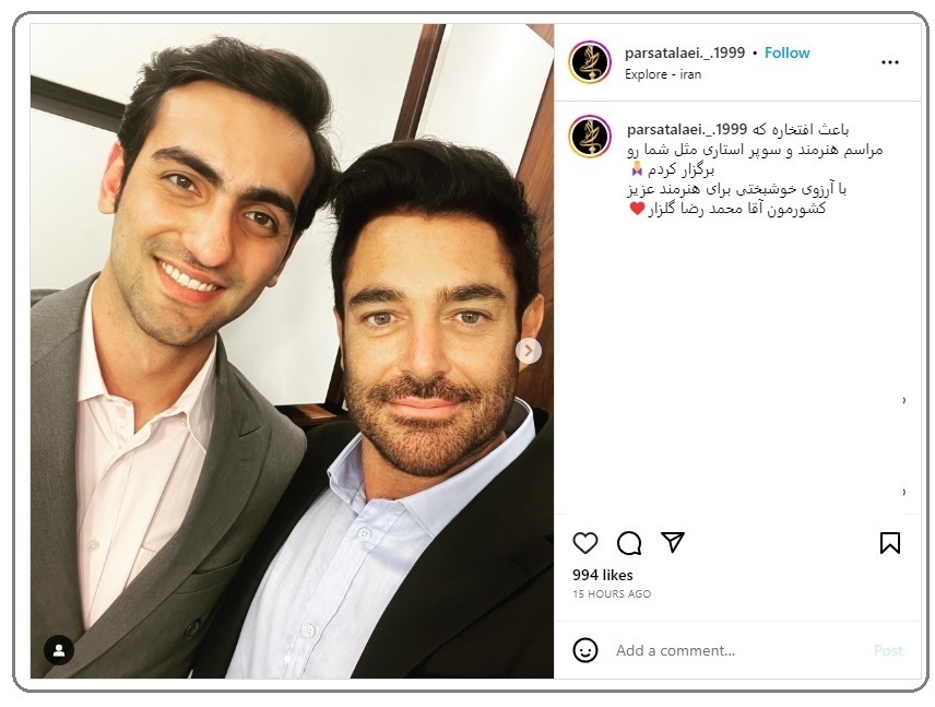 محمد رضا گلزار چگونه با داستان ازدواج‌اش ما را بازی داد؟ / گلزار چگونه با داستان ازدواج‌اش ما را به بازی گرفت؟