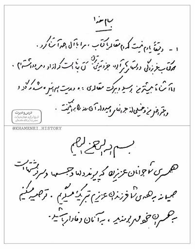تصاویر «دست‌خط» ۸ رییس‌جمهور ایران از بنی‌صدر تا رئیسی