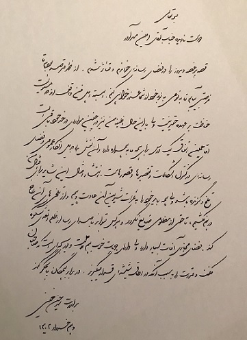 تصاویر «دست‌خط» ۸ رییس‌جمهور ایران از بنی‌صدر تا رئیسی /////