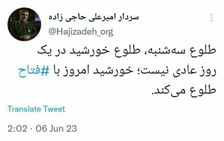 خط داغ اخبار روز سه‌شنبه ۱۶ خرداد ۱۴۰۲