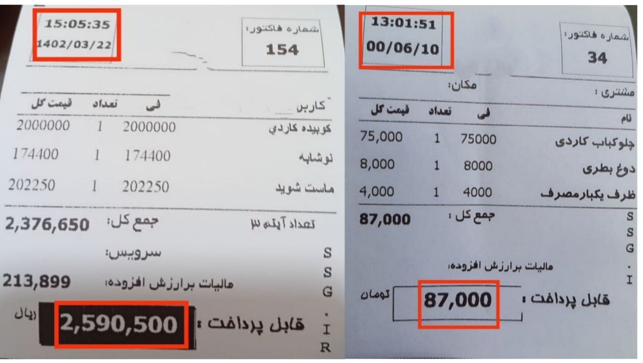 (تصویر) مقایسه قیمت چلوکباب در دو سال گذشته