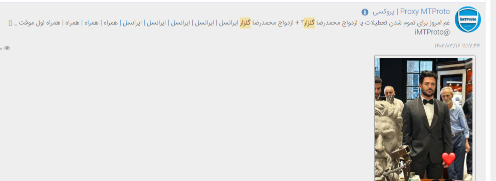 آقای پاپاراتزی مرد پشت پرده کمپین ازدواج گلزار