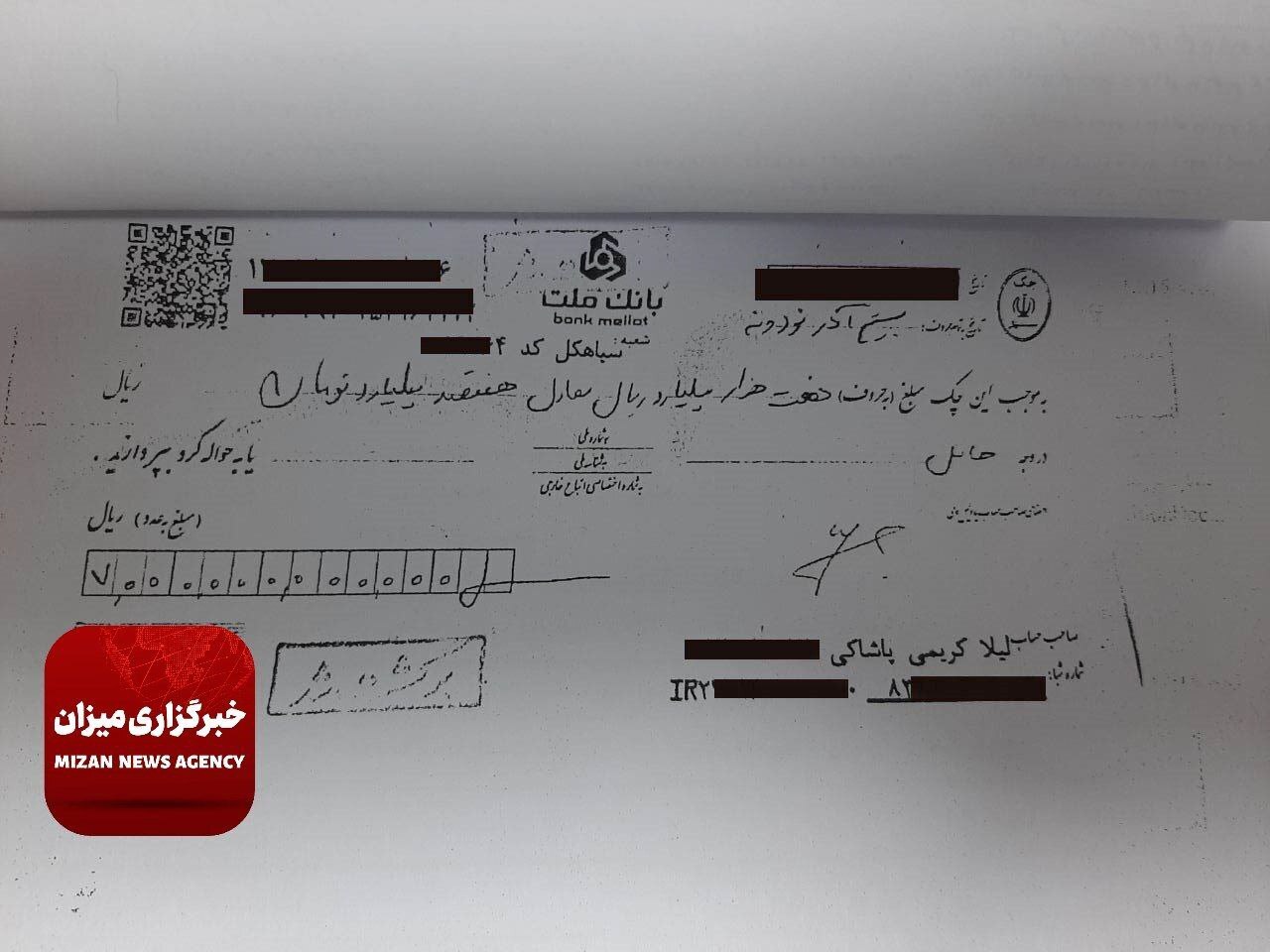 قوه قضائیه: سوء استفاده ۷۷۰ میلیارد تومانی علی کریمی از خواهرش/ لیلا کریمی در زندان به سر می‌برد