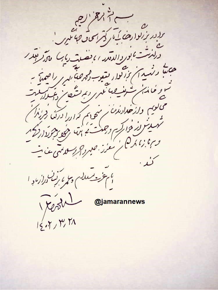 پیام تسلیت سید محمد خاتمی به جهانگیری