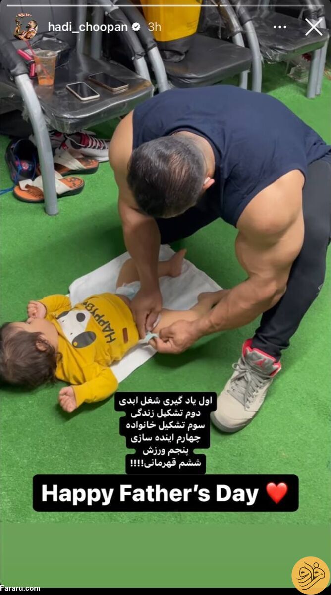 (عکس) استوری غیرمنتظره هادی چوپان