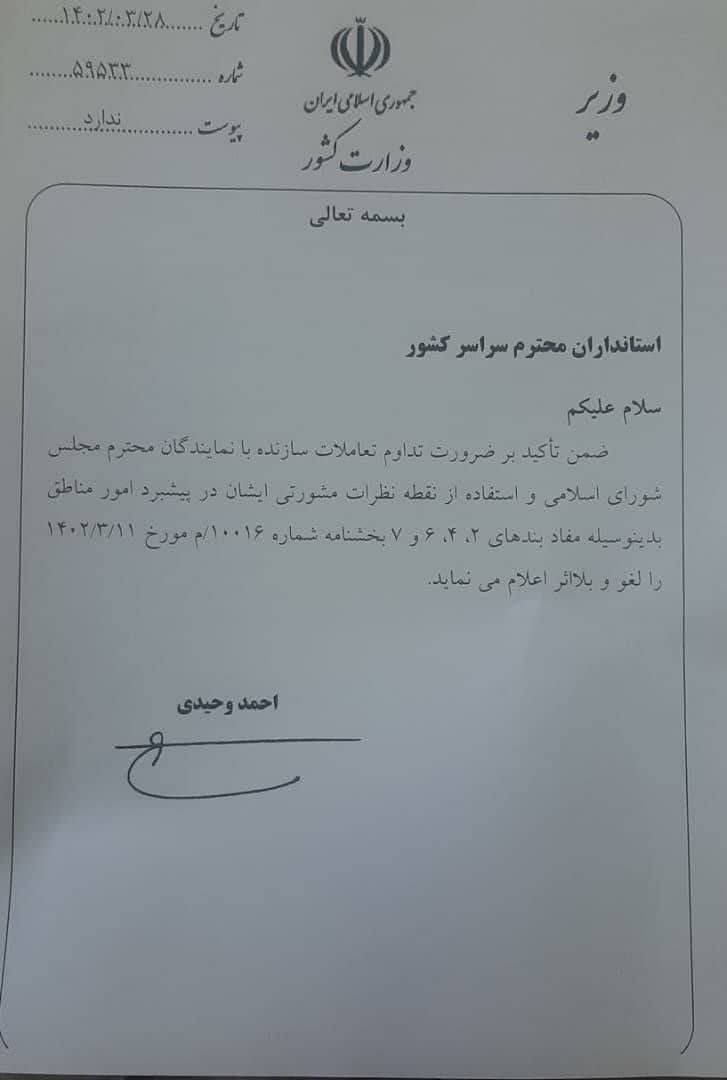 بلوای «غلامرضا»!