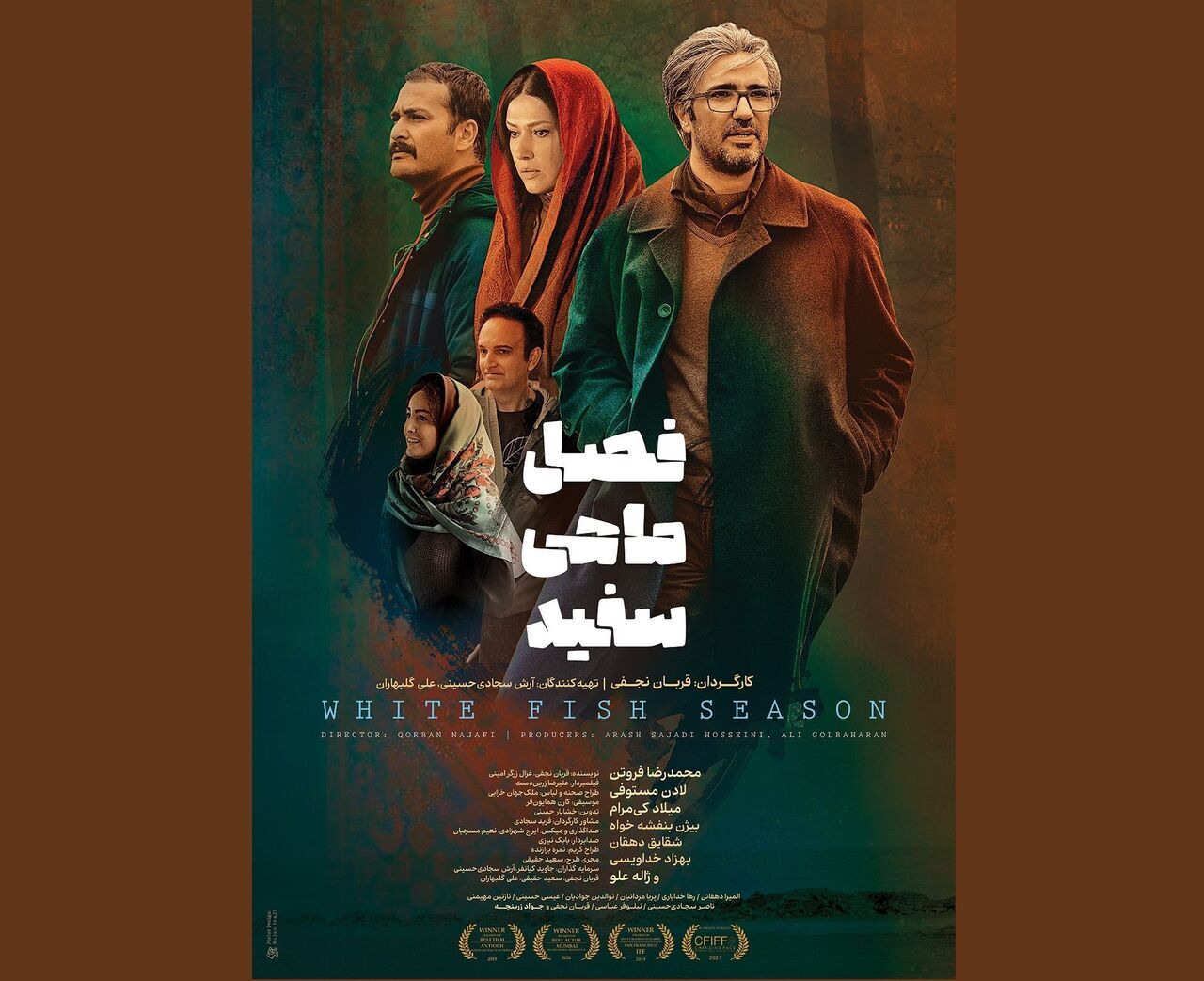 (تصویر) محمدرضا فروتن با «فصل ماهی سفید» در سینما