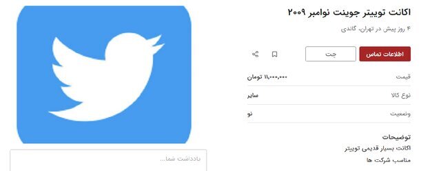 «اکانت»