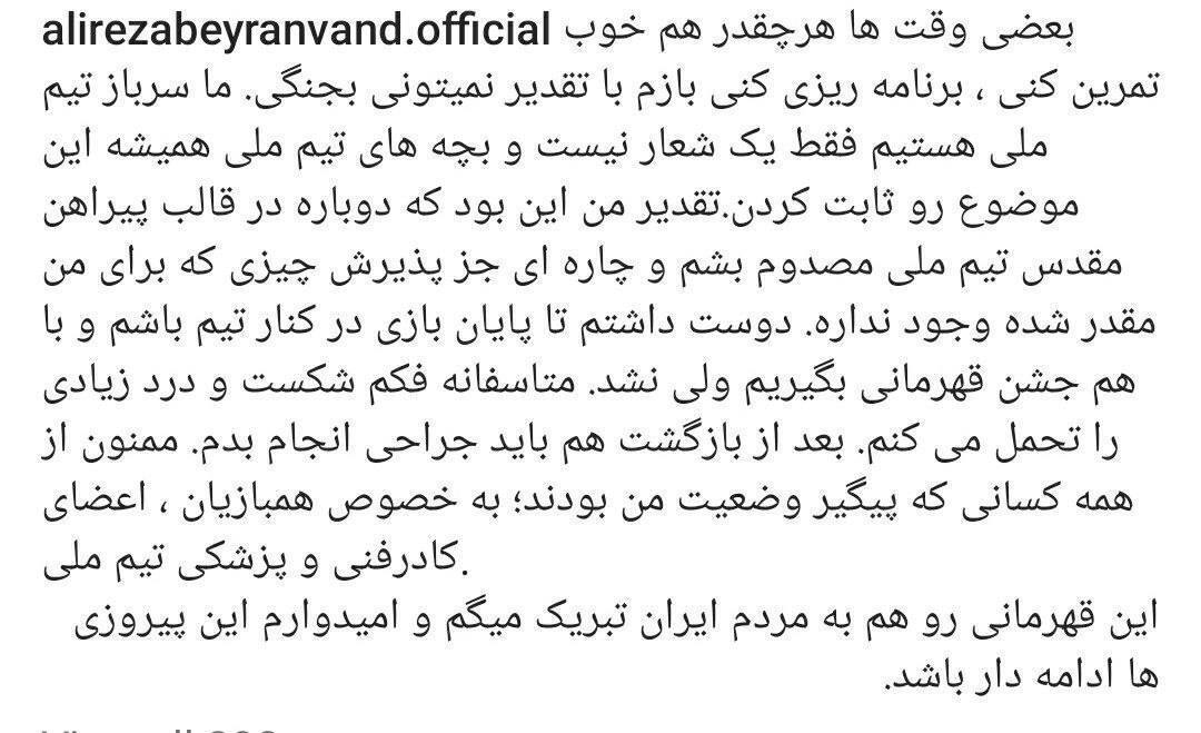 بیرانوند باید فکش را جراحی کند