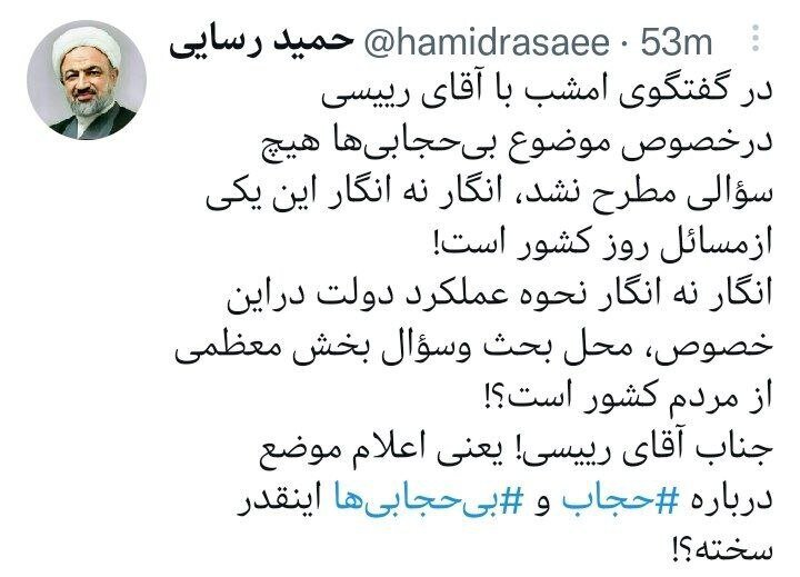 حمله رسایی به رئیسی در باره بی‌حجابی