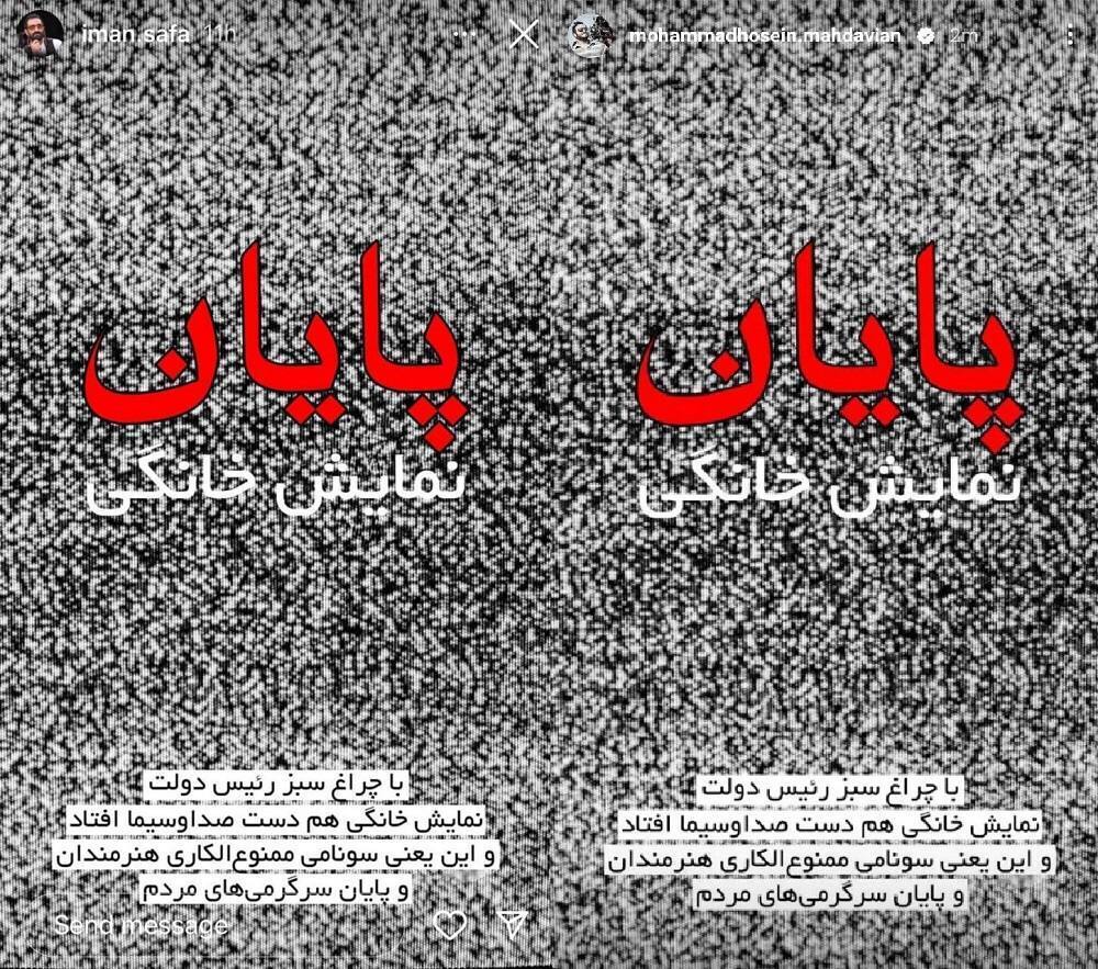 نظارت صداوسیما بر نمایش خانگی؛ ببین چه جهنمی برات برپا می‌کنم ...