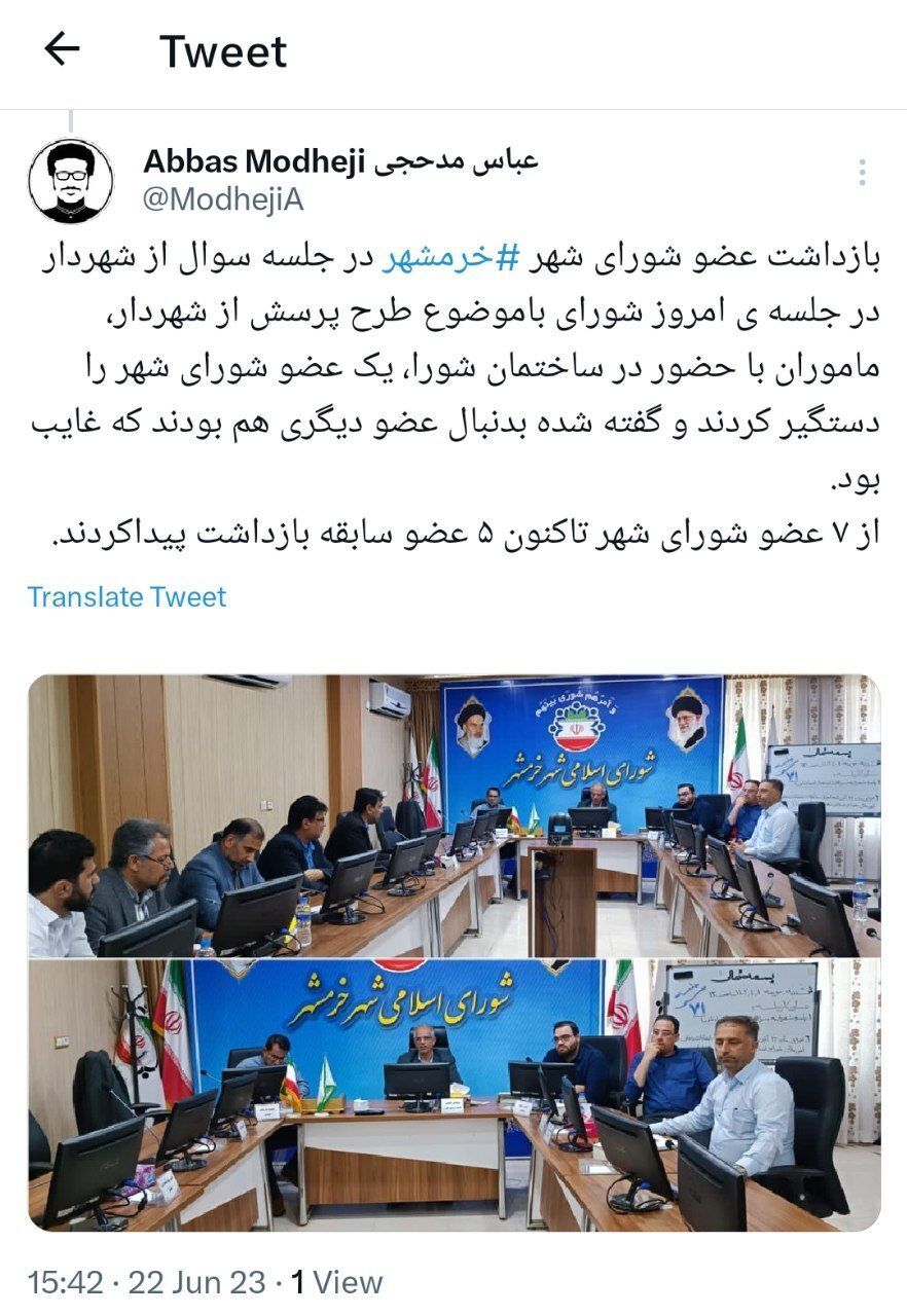 بازداشت عضو شورای شهر خرمشهر در جلسه شورا