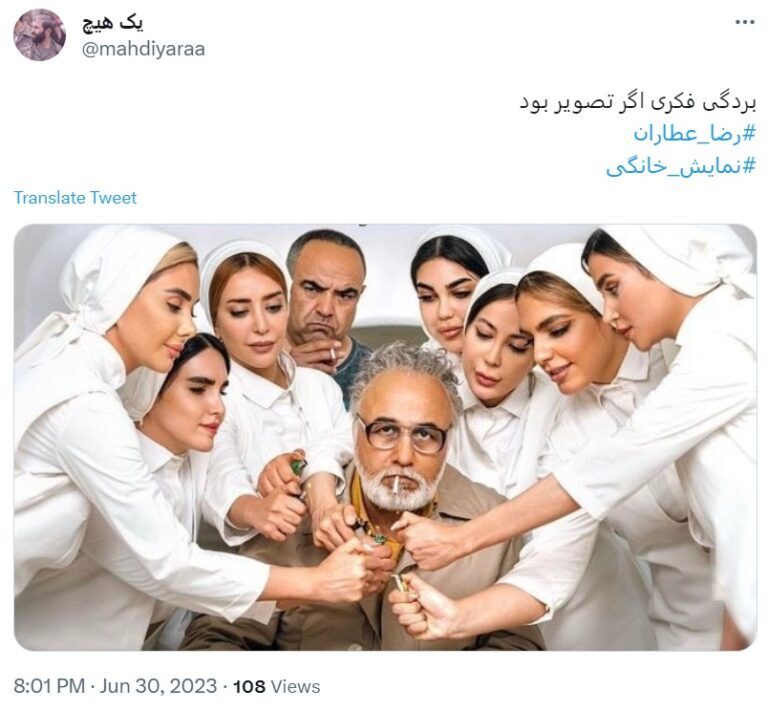 جنجالی شدن پوستر سریال «دفتر یادداشت»