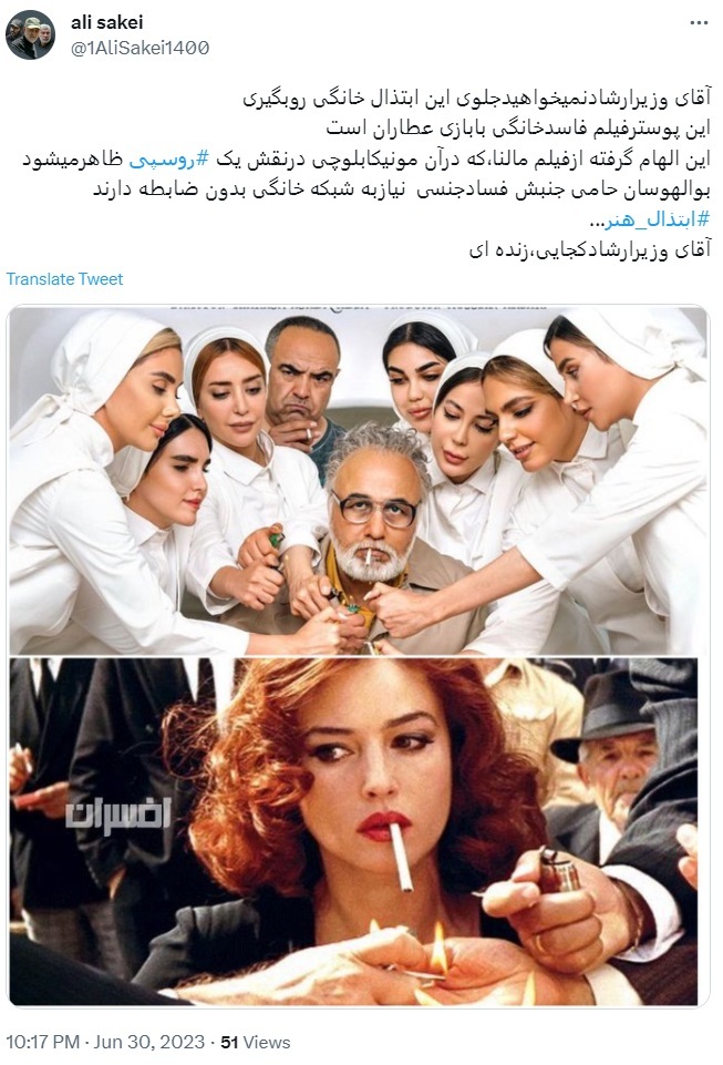 جنجالی شدن پوستر سریال «دفتر یادداشت»
