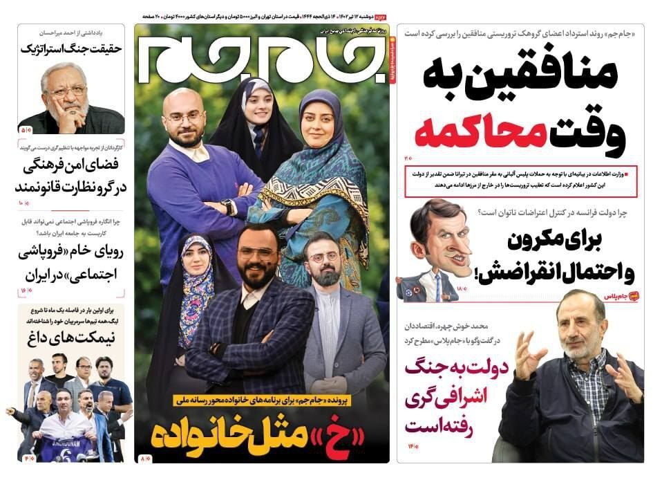 (تصویر) تیتر عجیب یک روزنامه با کنایه به شروین حاجی‌پور