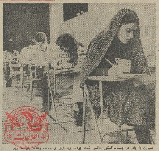 (تصویر) حضور متفاوت دختر‌ها در کنکور ۵۰ سال قبل؛ «هم چادری بودند هم مد روز»