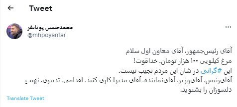 گرانی مرغ صدای مداح معروف را نیز درآورد!