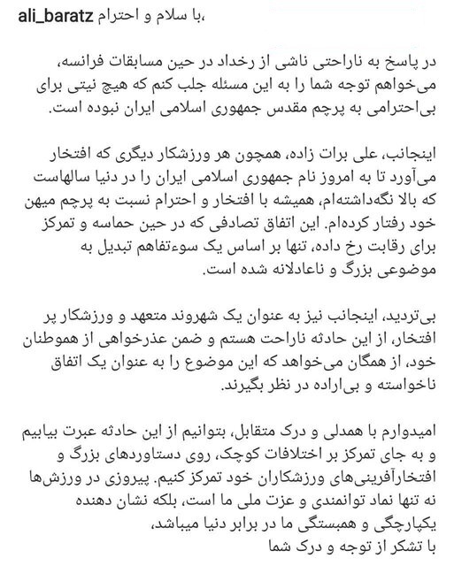 واکنش ملی‌پوش سنگنوردی به بی احترامی به پرچم ایران