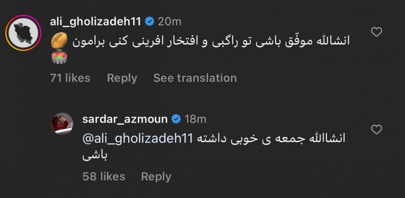 (عکس) شوخی جالب قلی‌زاده با سردار