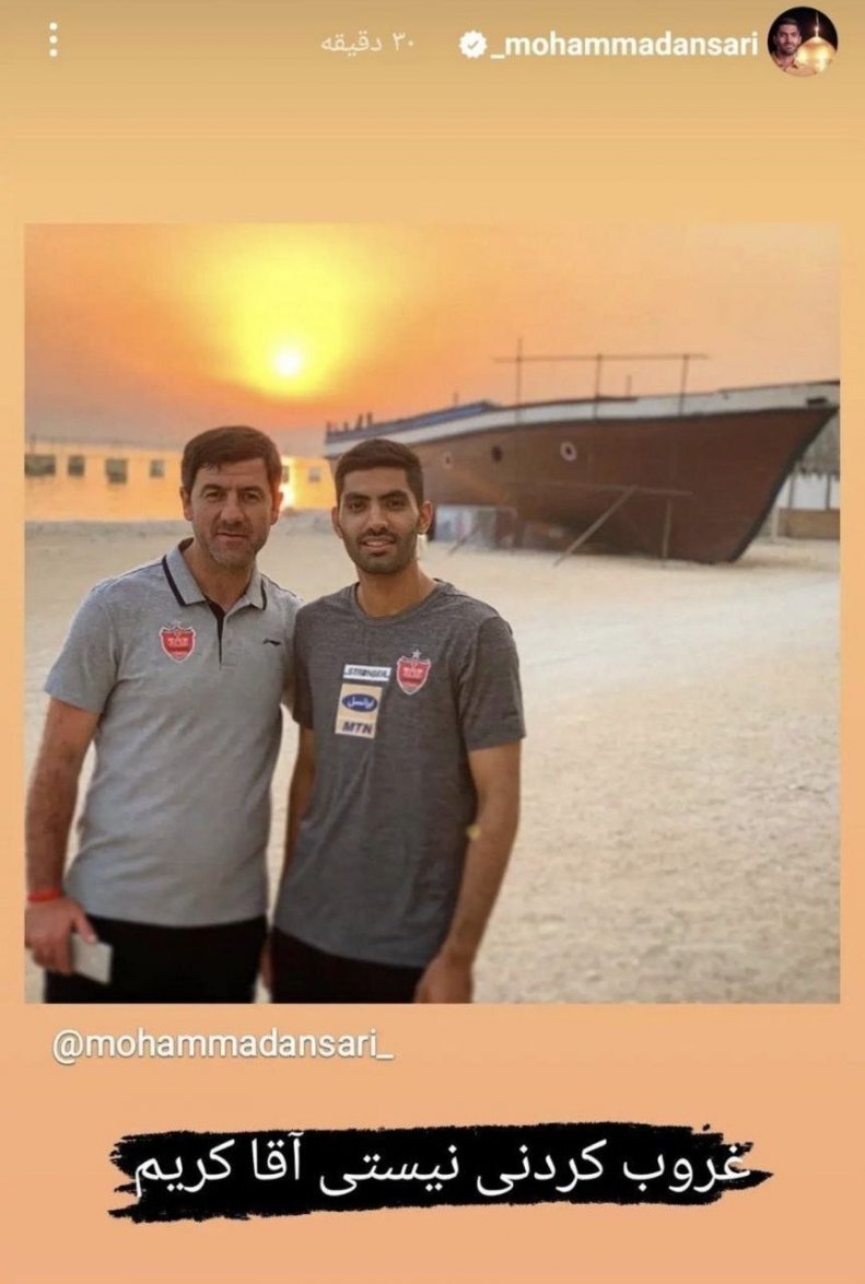 (عکس) استوری ویژه محمد انصاری برای کریم باقری