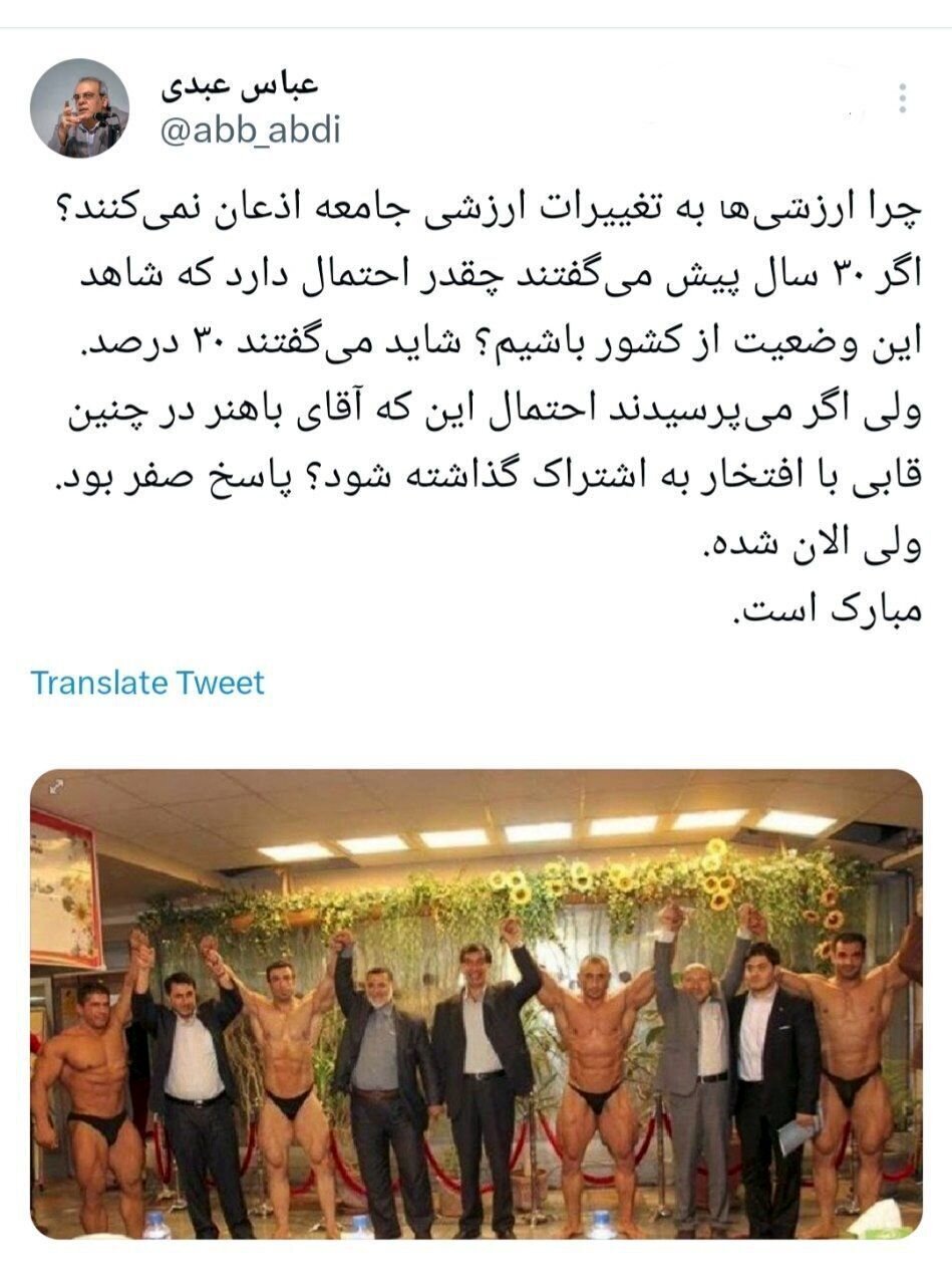 عباس عبدی