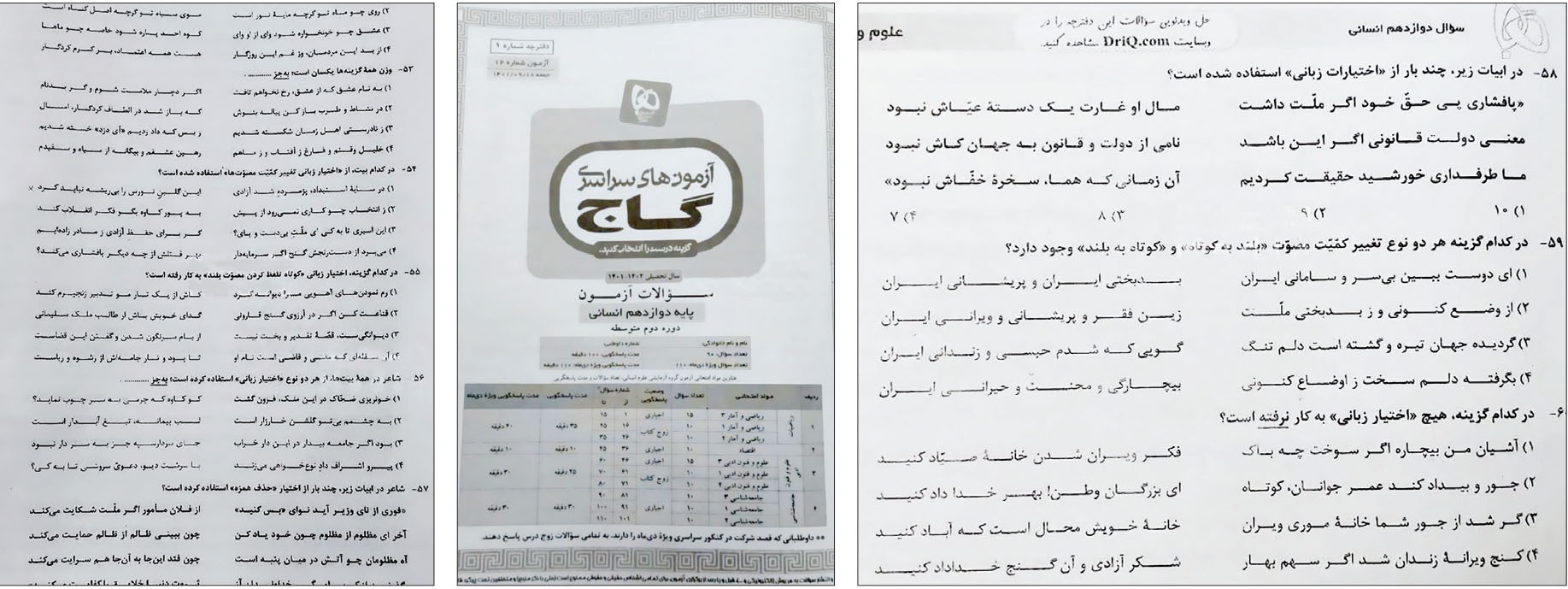 دلیل تعطیلی گروه آموزشی «گاج» چه بود؟