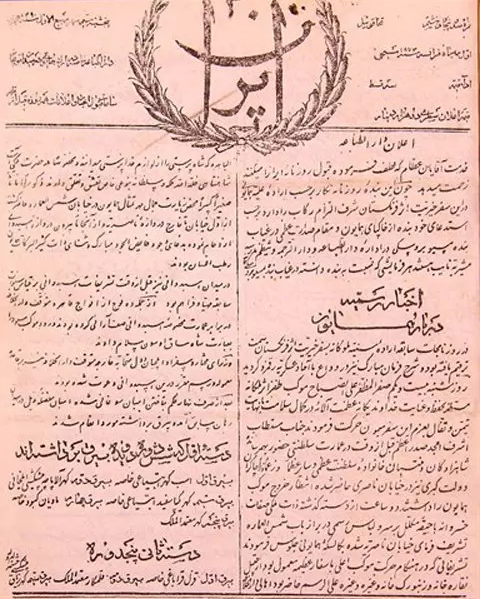 (تصاویر) ناصرالدین شاه در فرنگ/ وقتی شاه قاجار شوالیه انگلیس شد