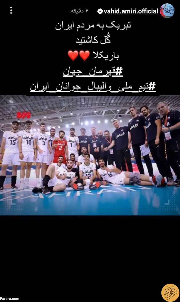(عکس) استوری جالب وحید امیری برای بازیکنان تیم ملی والیبال