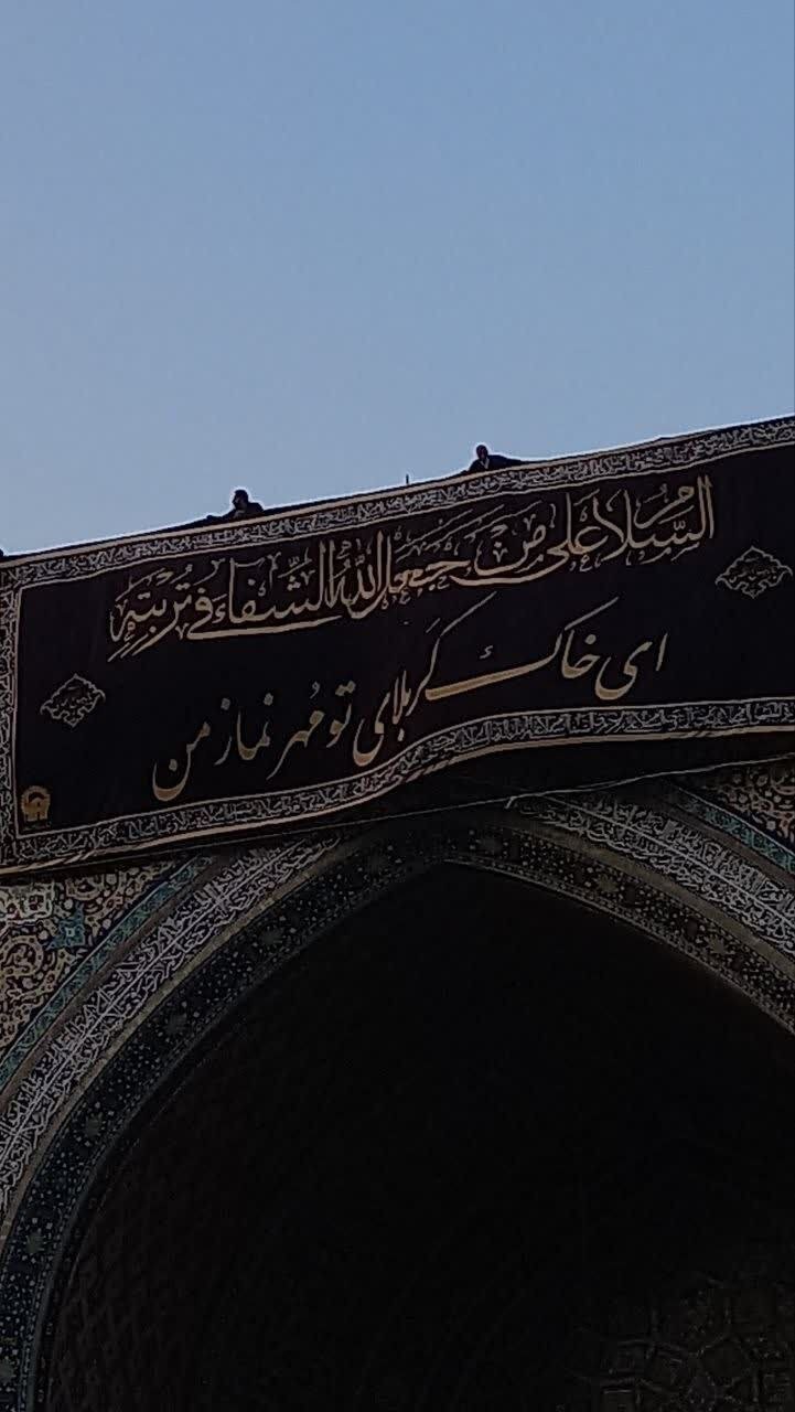 (تصاویر) سیاه‌پوش شدن حرم رضوی به مناسبت ماه محرم