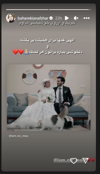(عکس) واکنش متفاوت بهاره کیان افشار به ازدواج زینب موسوی، امپراطور کوزوکو