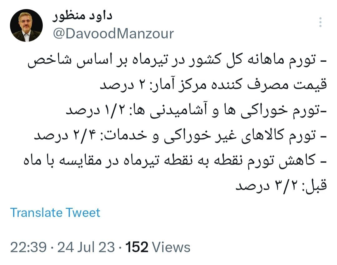 رییس سازمان برنامه و بودجه
