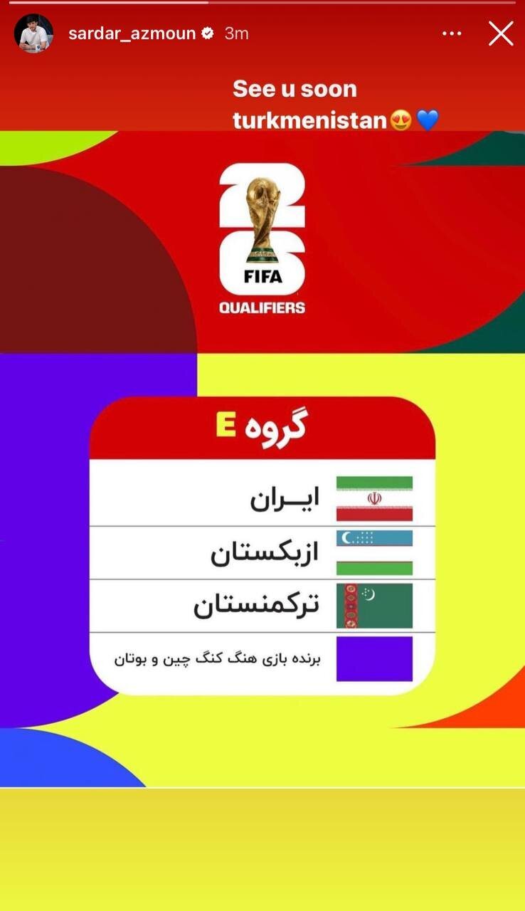 (عکس) واکنش جالب سردار به هم‌گروهی ایران با ترکمنستان