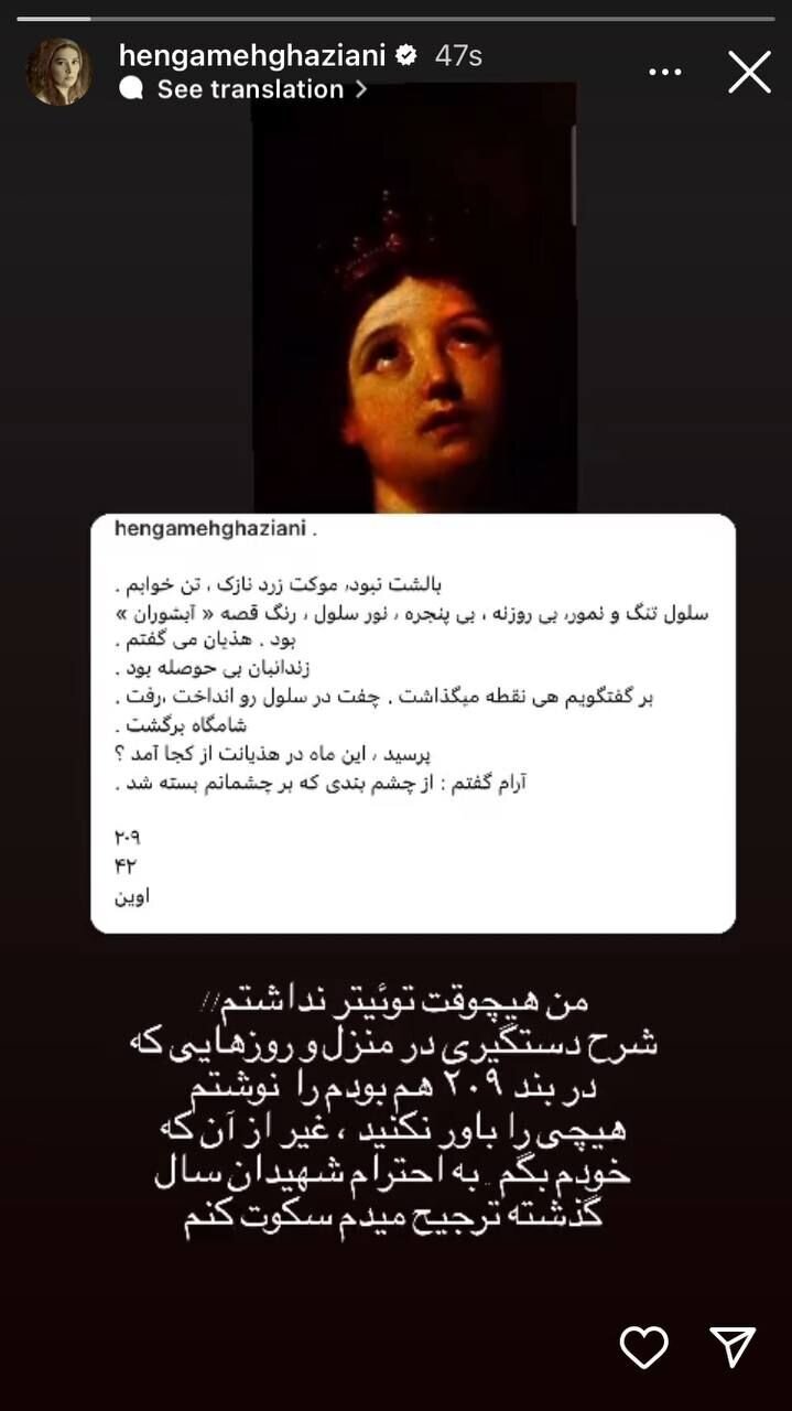 واکنش تند هنگامه قاضیانی به صحبت‌های عزت‌الله ضرغامی/ باور نکنید