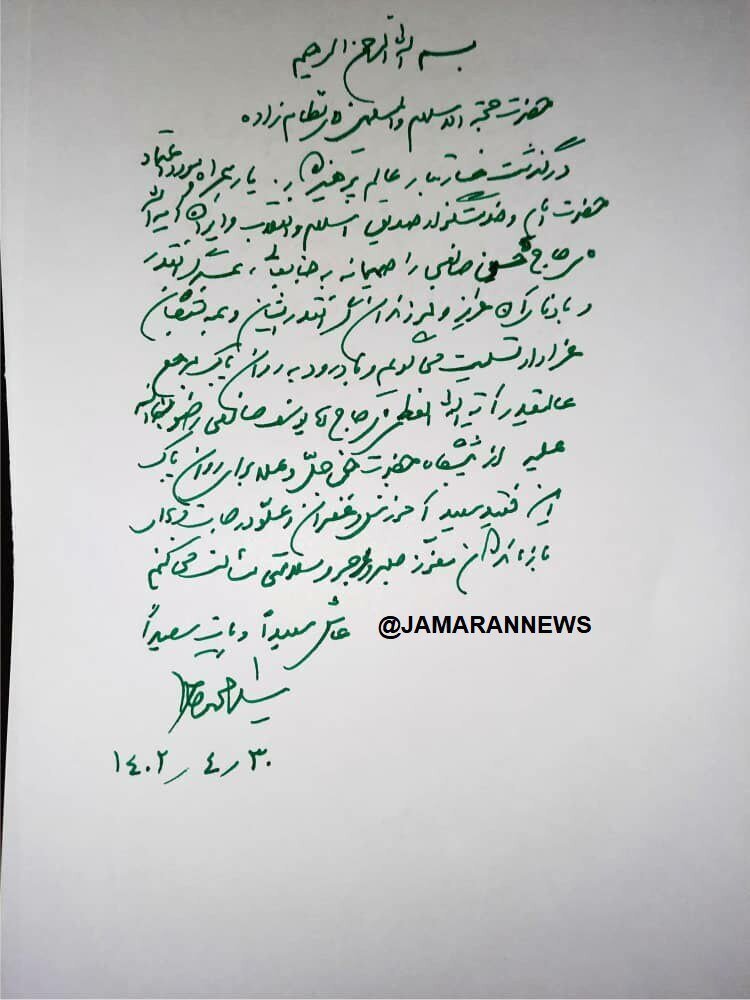 پیام تسلیت سید محمد خاتمی در پی ارتحال آیت الله حسن صانعی