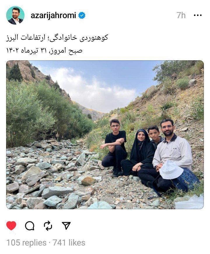 (تصویر) کوهنوردی خانوادگی آذری جهرمی