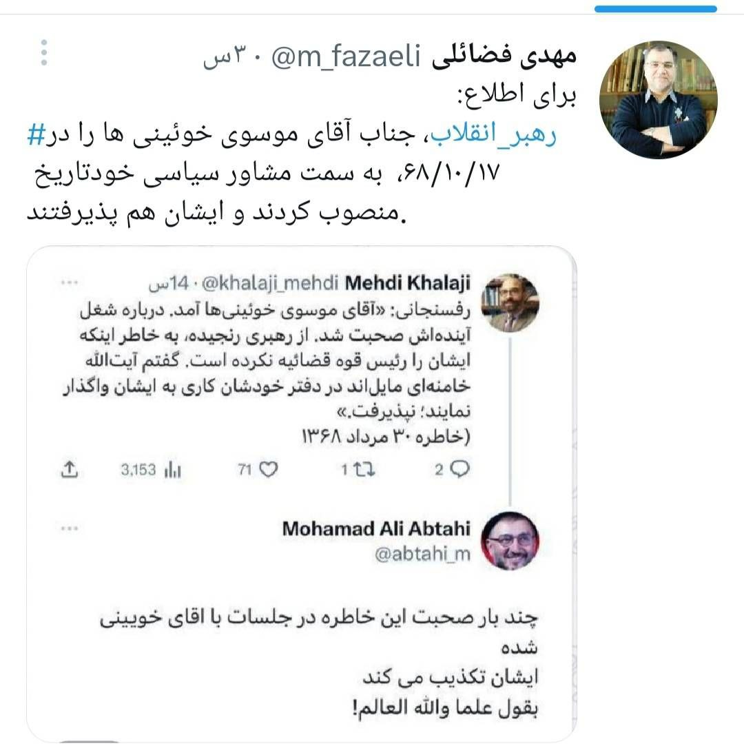 واکنش عضو دفتر حفظ و نشر آثار رهبر انقلاب به برخی ادعا‌ها درباره موسوی‌خوئینی‌ها