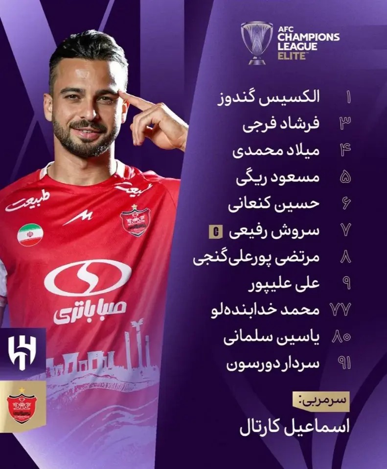 ترکیب اصلی پرسپولیس مقابل الهلال مشخص شد