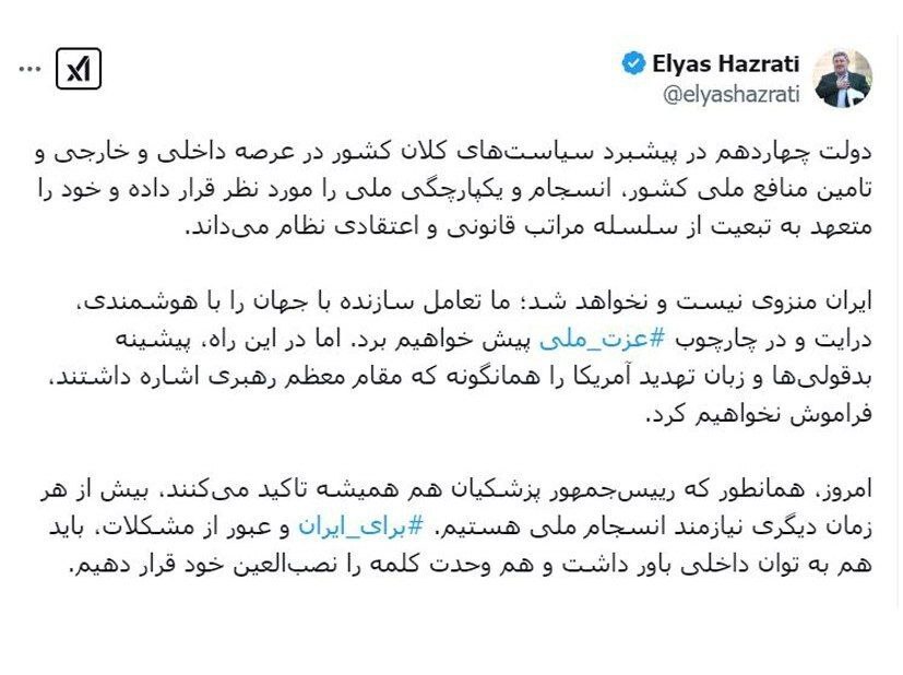 الیاس حضرتی: بدقولی‌های آمریکا را فراموش نمی‌کنیم
