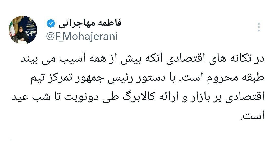 مهاجرانی: دولت تا عید دو نوبت کالابرگ تخصیص می‌دهد