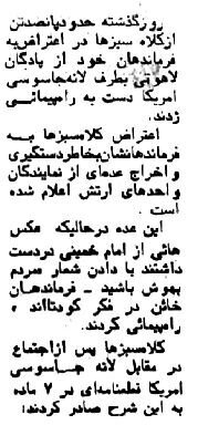 گفت‌و‌گو با آیت‌الله خلخالی روزی که ۱۴۵ افسر ارتش را اخراج کرد!//در حال تکمیل