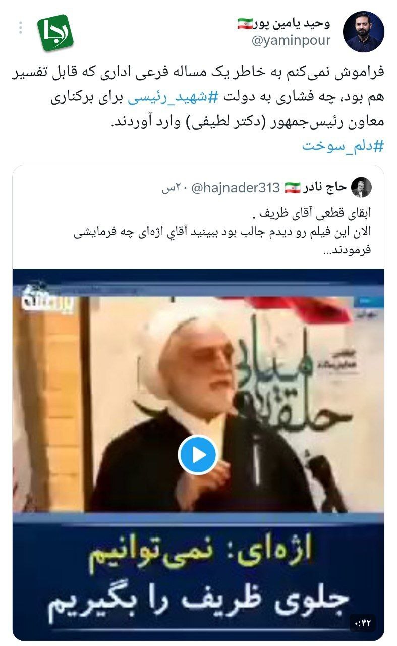 پشت پرده حمله پایداری به اژه‌ای