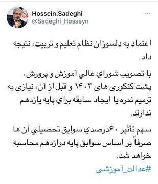 جزئیات جدید از تاثیر معدل در کنکور اعلام شد