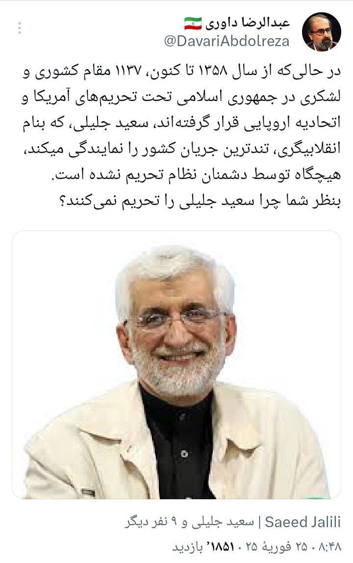 سؤال معنادار مشاور سابق احمدی‌نژاد: چرا سعید جلیلی را تحریم نمی‌کنند؟