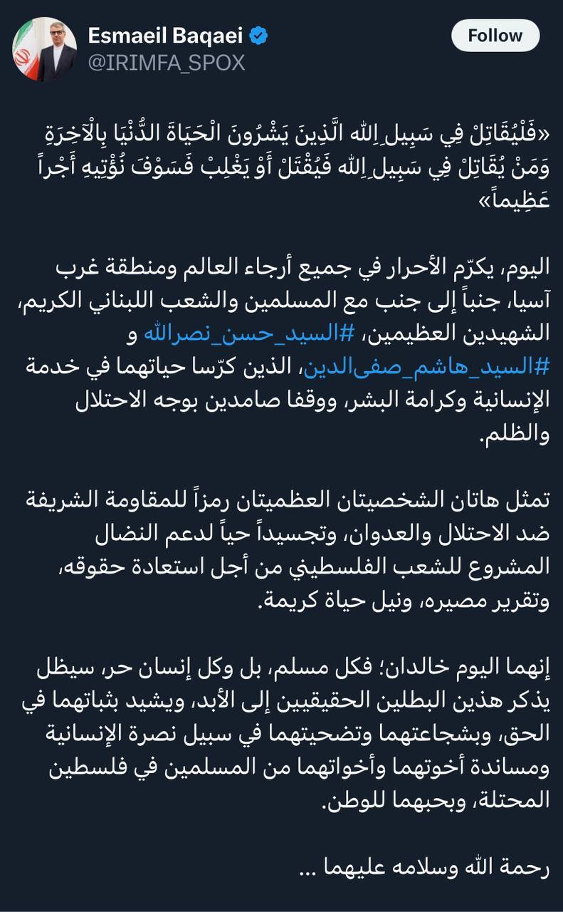 پیام سخنگوی وزارت امور خارجه از مراسم تشییع سیدحسن نصرالله