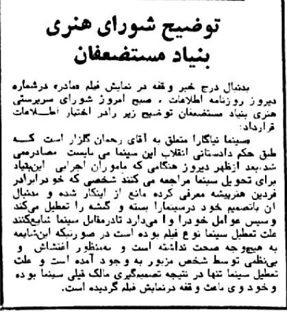 ۱۰ سینما در تهران به دلایل اخلاقی پلمب شد!