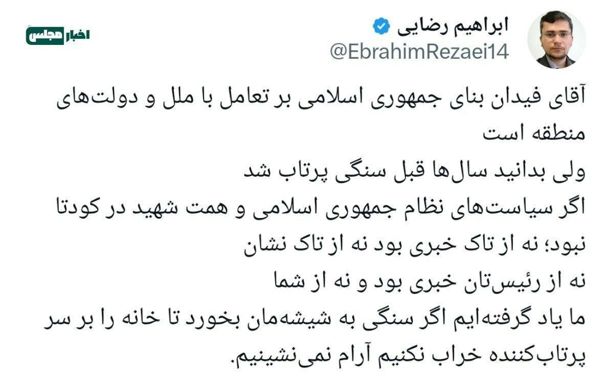 پاسخ سخنگوی کمیسیون امنیت ملی مجلس به اظهارات ضدایرانی وزیر امورخارجه ترکیه