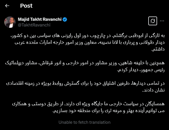 تخت‌روانچی: همسایگان در سیاست خارجی ایران جایگاه ویژه‌ای دارند / از طریق دوستی و همکاری می توانیم آینده بهتری را برای منطقه خود بسازیم
