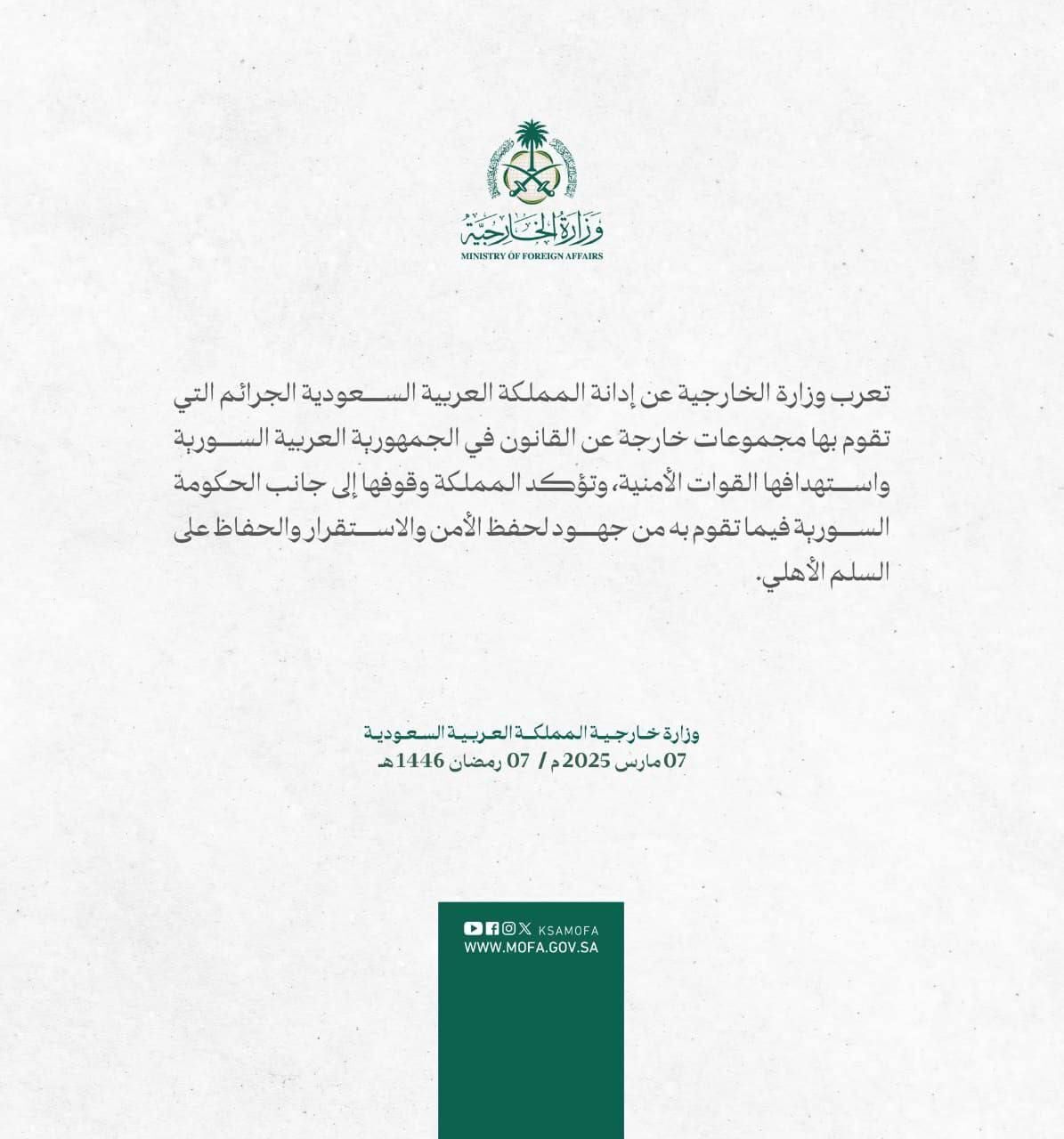 عربستان: از جولانی حمایت می‌کنیم