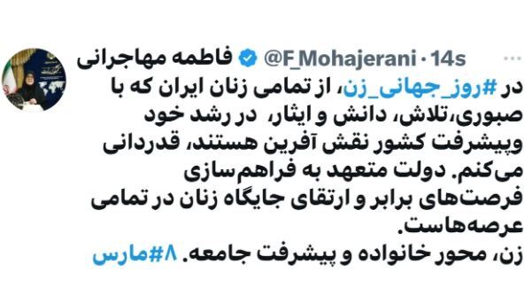 پیام امیدبخشِ مهاجرانی به مناسبت روز جهانی زن